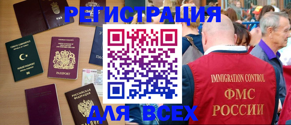 прописка от собственника в Лянторе