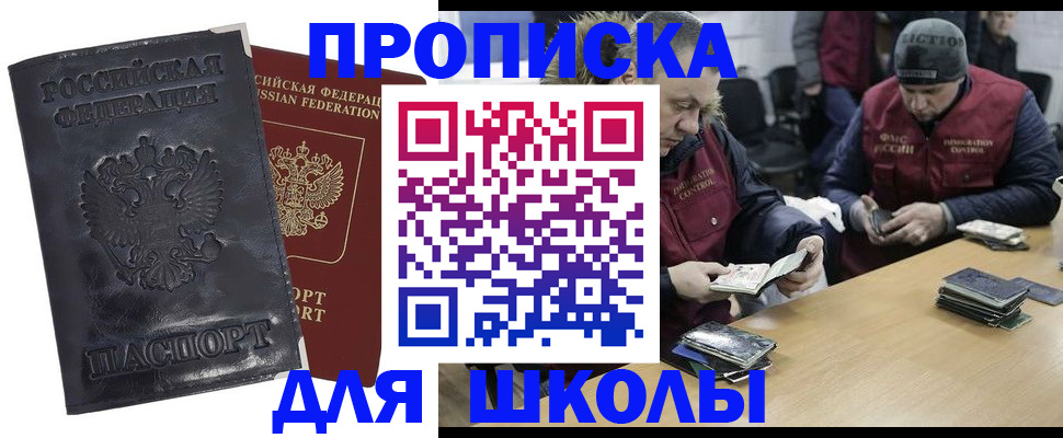 прописка для военкомата в Лянторе