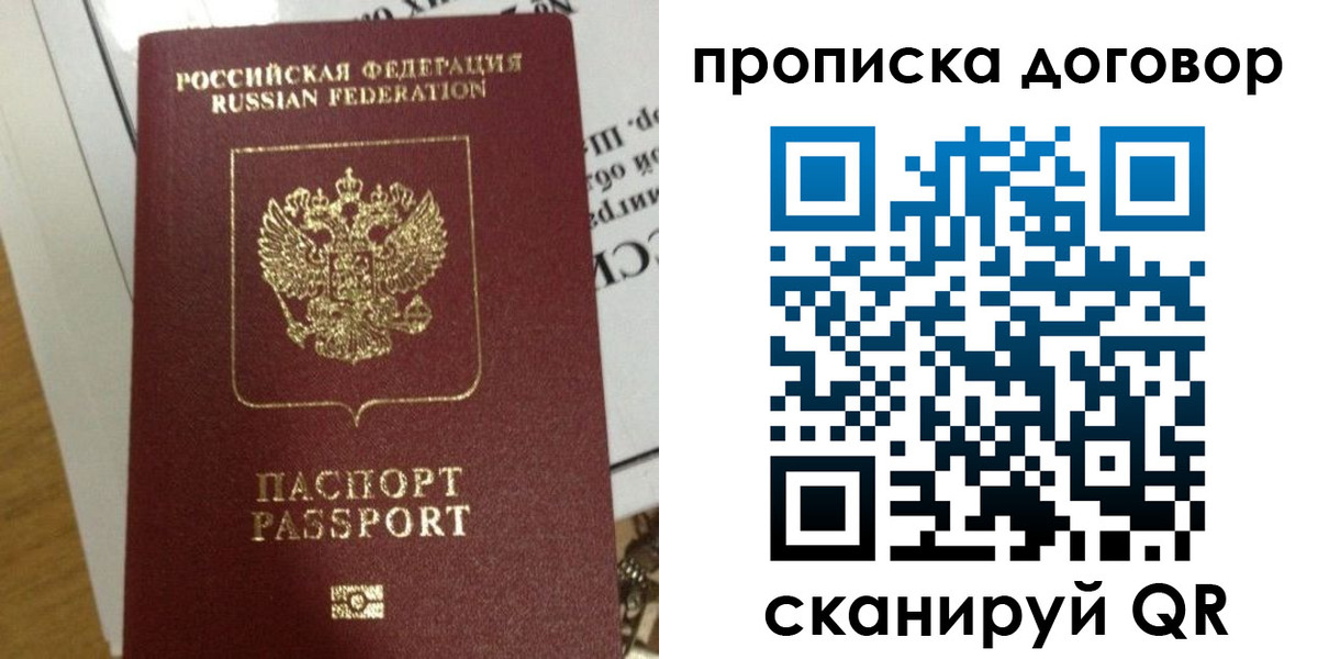 временная регистрация для всех в Лянторе