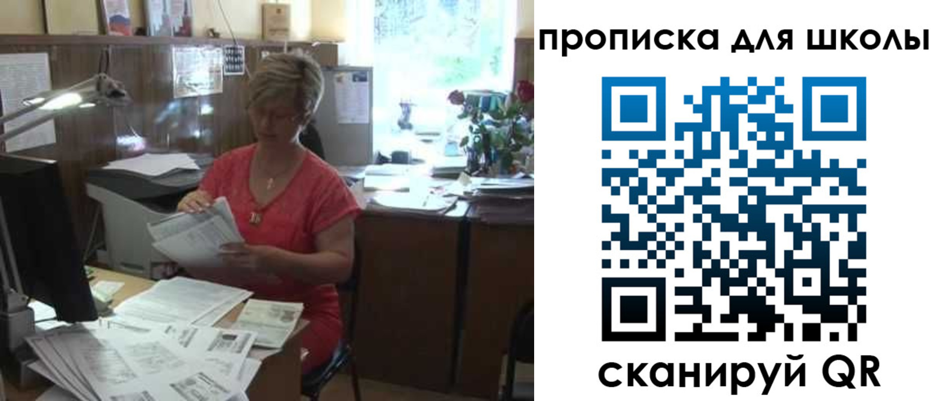 временная регистрация для школы в Лянторе