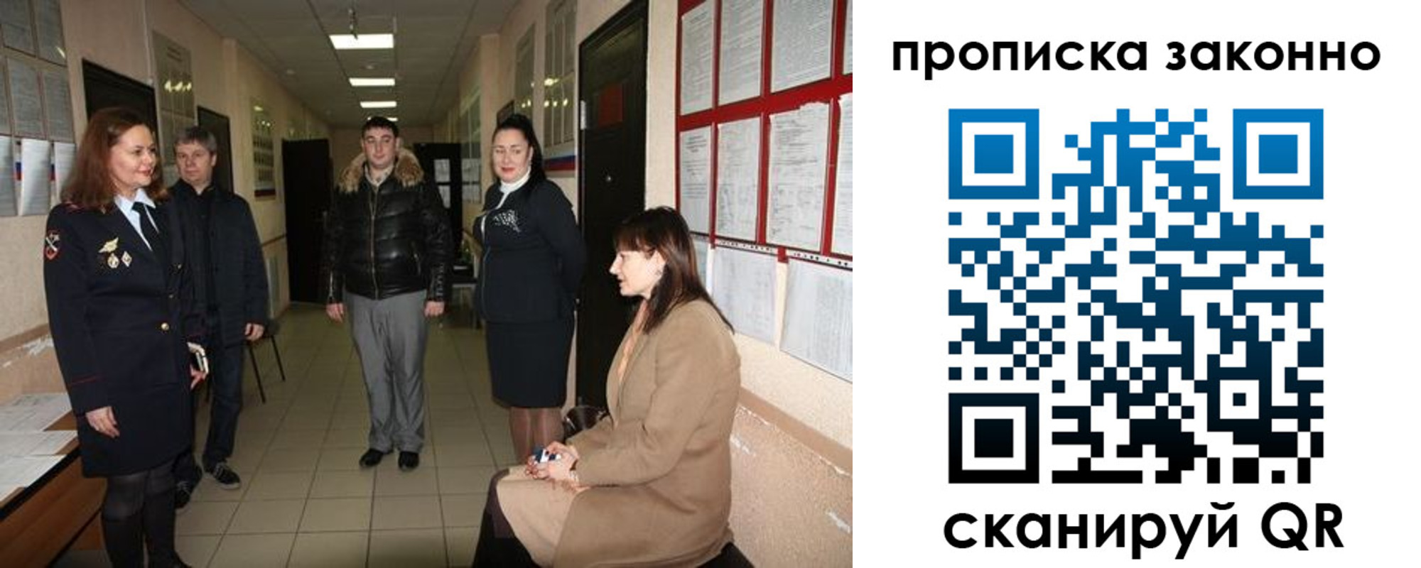 прописка в квартире в Лянторе