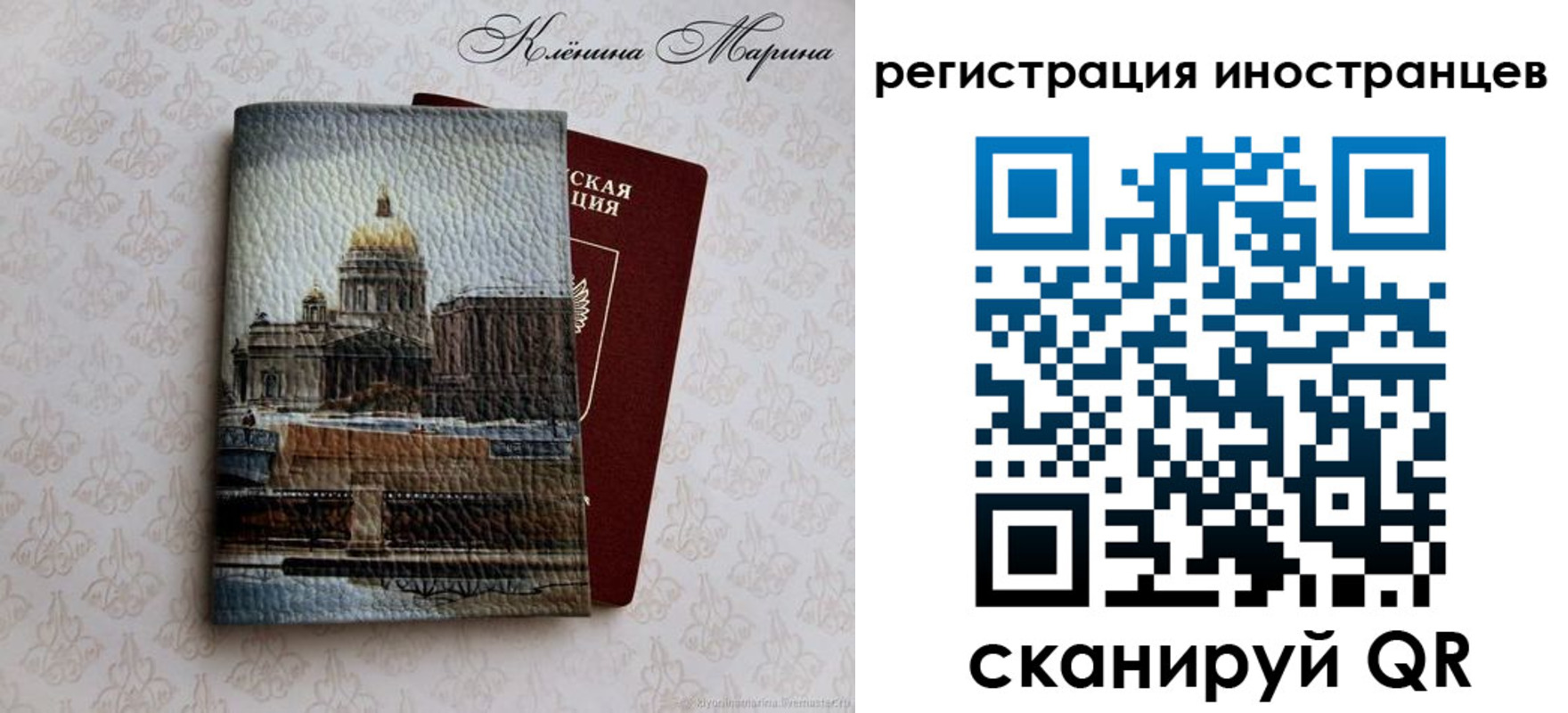 прописка для школы в Лянторе