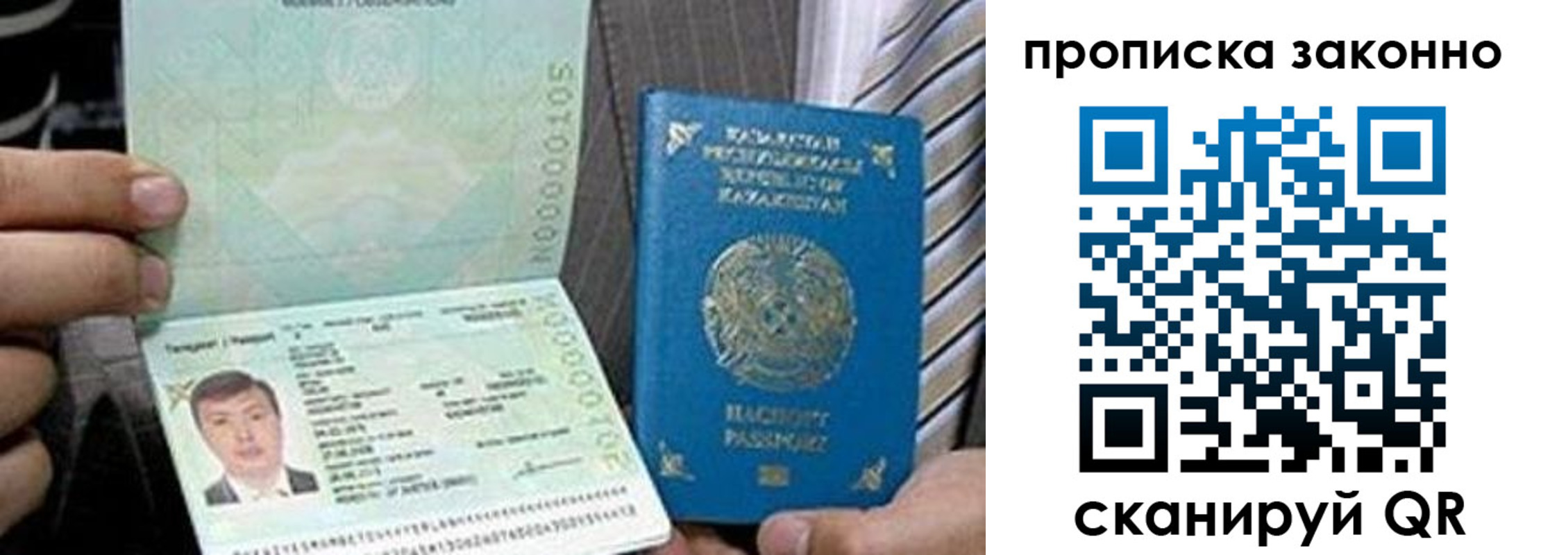 временная регистрация для школы в Лянторе