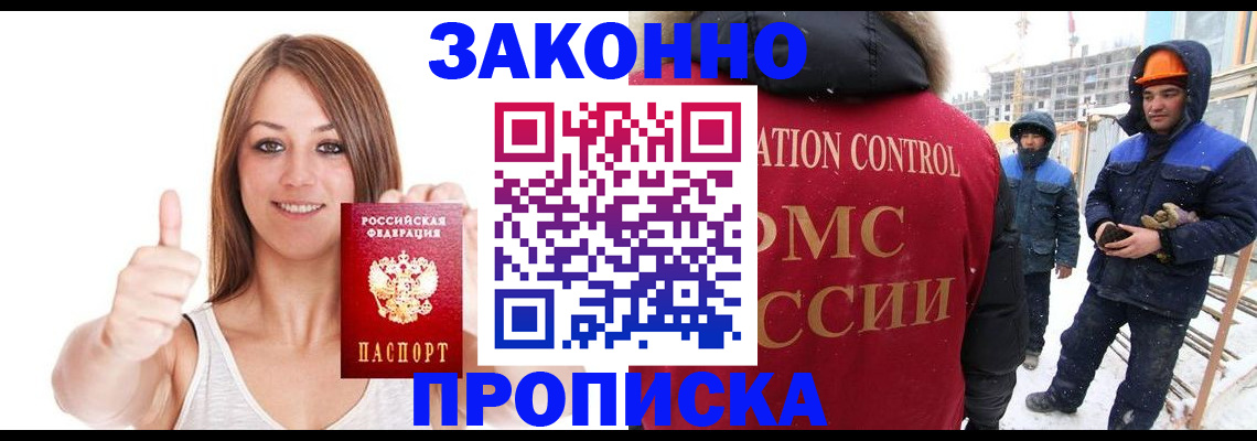 прописка ребенка в Лянторе