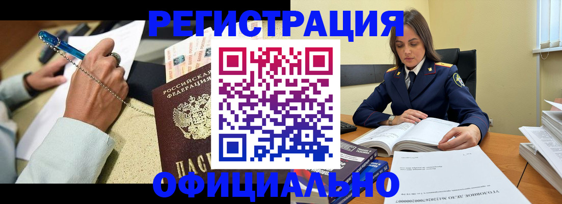 прописка ребенка в Лянторе