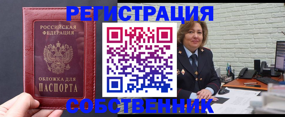 временная регистрация гарантия в Лянторе