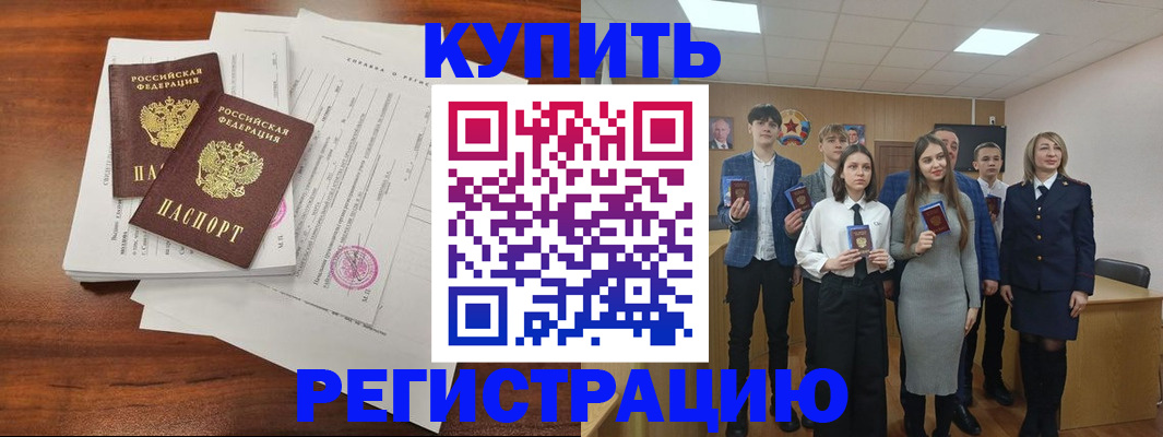 прописка регистрация в Лянторе