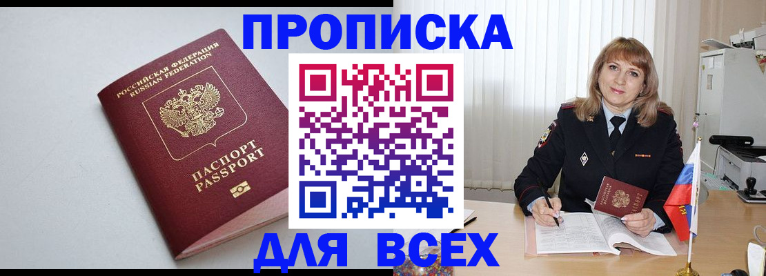 временная регистрация для школы в Лянторе