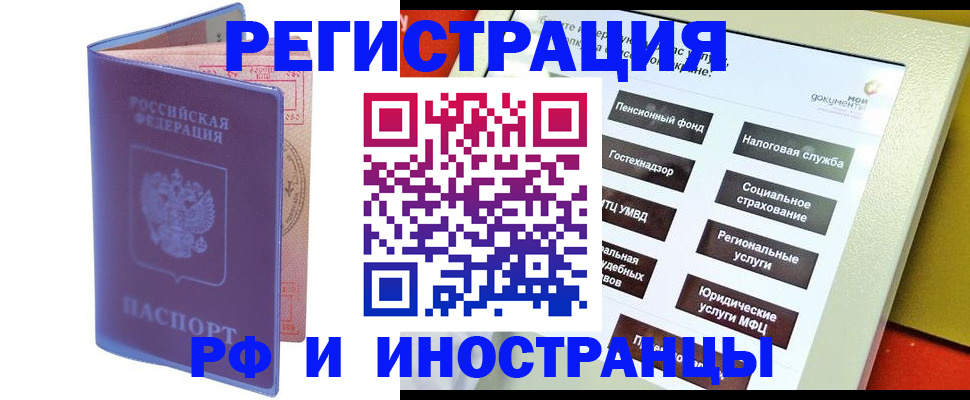временная регистрация надежно в Лянторе