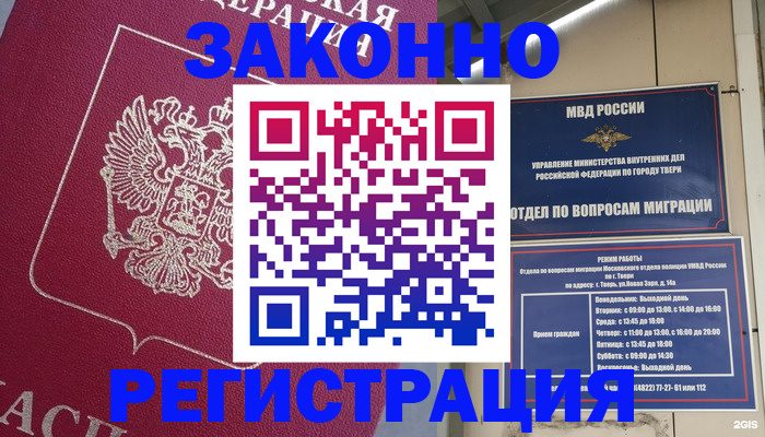 где прописаться в Лянторе