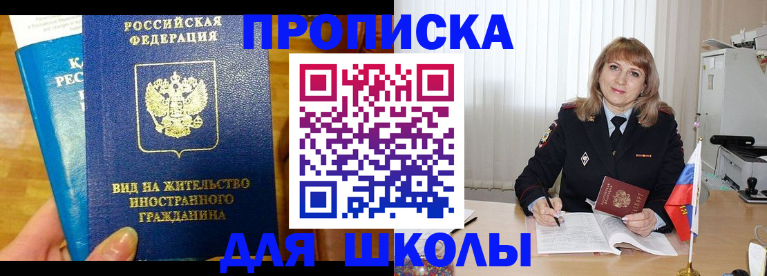 миграционный учет в Лянторе