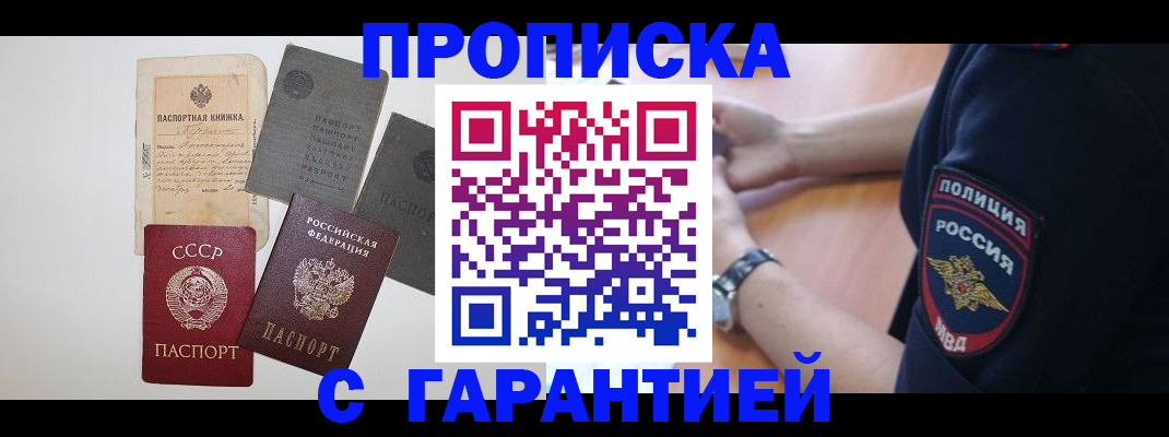 прописка для школы в Лянторе