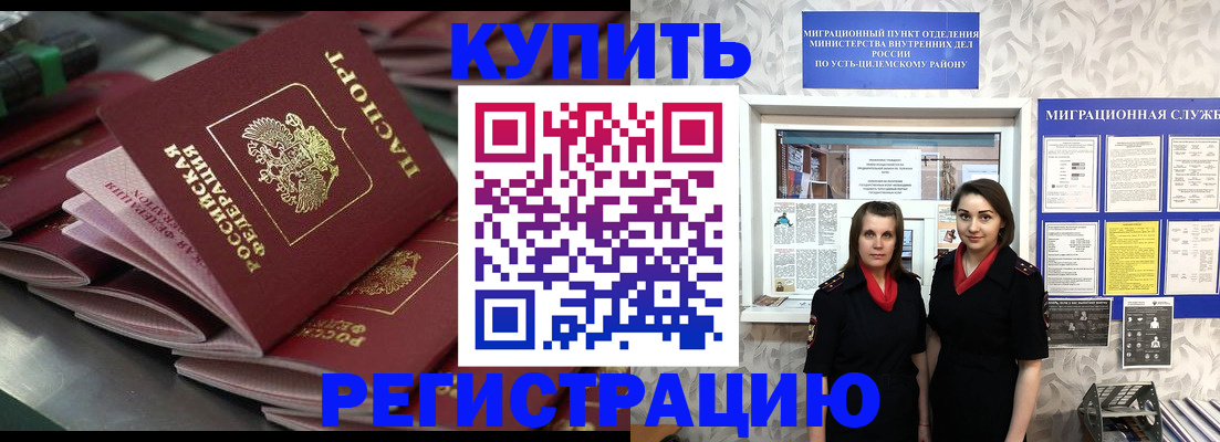 временная регистрация госуслуги в Лянторе