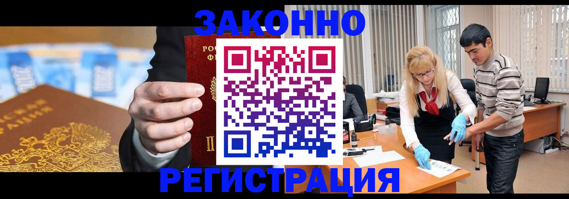 прописка паспорт в Лянторе